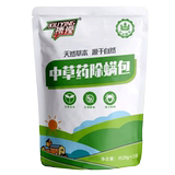 【琇滢旗舰店】天然植物除螨虫包券后5.8元包邮