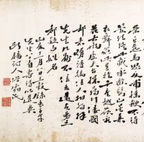 Qing Li Shutong Calligraphy Mirror Heart electronic picture decoration spray painting identification copy Chinese painting material