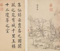 Li Shi ZhuoQing Li Shi Zhuo Mo Miaozhu Lin (afternoon)book Qionghua House electronic picture identification Chinese painting material