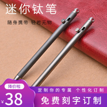 Pure Titanium Pen Metal Pen Holder Mini Titanium Alloy Gun Bolt Press-Neutral Sign Pen Edc Portable Carry-on Button