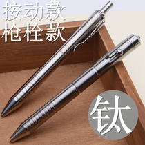 Titanium alloy pen metal pen neutral signature pen edc carry-on press bolt tactical pen self-defense broken window