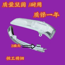 Suitable for Kia Lion running reversing mirror turn signal cover mirror side light shell Rearview mirror lights left and right auto parts
