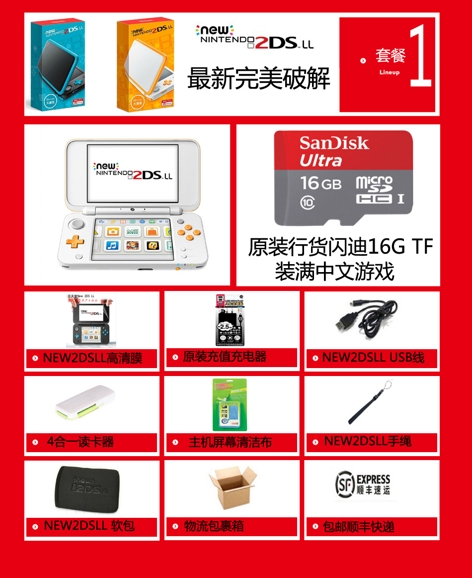 任天堂2DS new2dsll 新2dsll 主机 日版游戏机掌