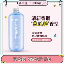 Sen Xiaojie blue wind chimes moisturizing shower gel (pressure pump)