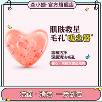 Sen Xiaojie Sweetheart Amino Acid Clean Face Horny Bath and Face Soap