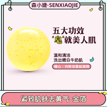 Sen xiao jie Gold soap