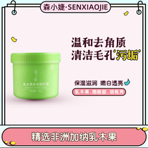 Sen Xiaojie Shea Body Scrub (buy one get one free)