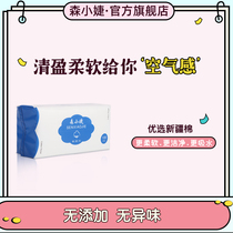 Sen Xiaojie cotton towel disposable cotton towel dry and wet cotton skin-friendly (Pat one hair four packs)