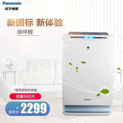 松下家用空气净化器吸附甲醛除烟尘花粉PM2.5加湿F-31C6VX-A