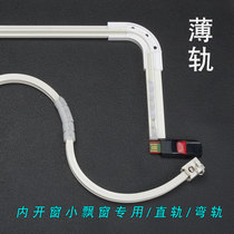 Super thin straight rail ultra - thin bending track in window open - window track - Flat track
