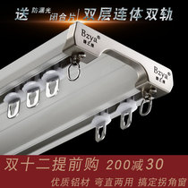 Curtain track track double track bending track in curtain track track window track aluminum alloy curtain box rail living room