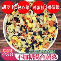 Mixed vegetable package 500g dehydrated vegetable dried carrot cabbage wakame egg instant noodle stir fried