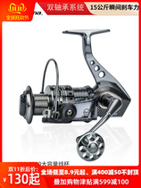 Dejima HK fishing wheel 14-axis fishing reel full metal thread Cup fishing wheel no gap spinning wheel inclined fishing gear