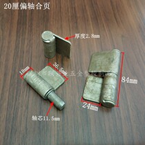 20mm medium live leaf flag-shaped welding door ear iron door eccentric shaft door hinge divided left and right detachable iron hinge reverse hinge