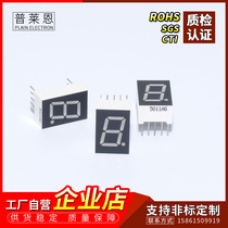 0 5 inch one digital Tube 1 digital tube 0 5 inch one digit digital tube 5101 a total of Yang 5011