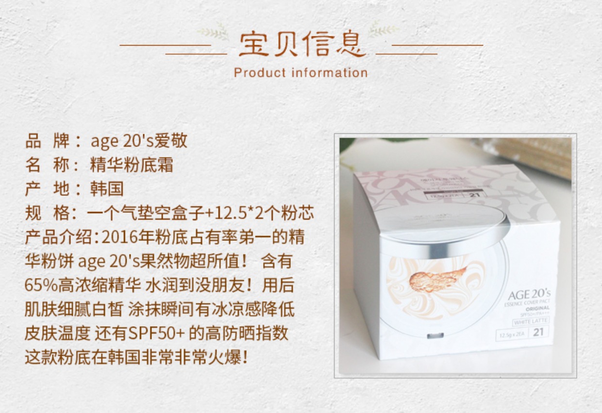 韩国爱敬气垫age20"s水光精华气垫bb霜粉底膏水粉霜遮瑕保湿包邮_7折