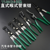 Straight curved tube bundle pliers Car pipe pliers calipers Straight throat clamp pliers Snap pliers Auto repair spring pliers