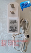 Canyuan CYV018S012V1500C power adapter 12V1 5A Interface:5 5*2 1MM