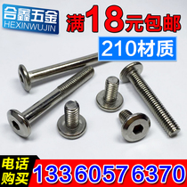 Flat head hexagon socket screw 201 stainless steel M5M6 inverted furniture screw guardrail anti-removal M8M10 large head screw