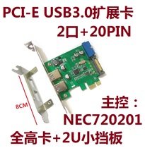 PCI-E to USB3 0 4-port riser card with 20pin expansion USB3 0 front PCIE USB3 0 expansion