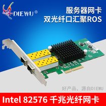 Intel82576 Gigabit Dual-port Fiber Server network card Intel PCIE Desktop server Network card