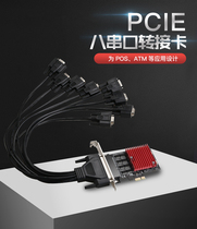 PCI-E COM PCIE to 8-port RS232 serial card pcie to 8 expansion card desktop universal COM card