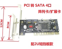 PCI to SATA card 4-port SIL3114 expansion card 3T hard disk array expansion card with 2U short bezel