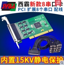 Xiba FG-PMT08S-CM PCI to multi-serial card 8-port expansion card multi-channel COM 9-pin 232 wiring