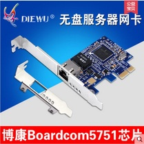 one thousand trillion network card Broadcom BCM5751 server desktop No disc PXE start PCI-E one thousand trillion network card