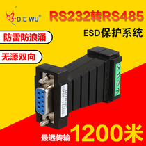 DIEWU industrial-grade RS232 turns 485 converter RS485 turns 232 communication bidirectional passive serial port converter