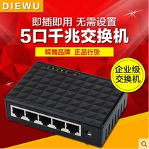 DIEWU one thousand trillion switch 5-mouth 4-mouth Ethernet network monitor Divider 1000M Lightning Protection Home Campus Dormitory