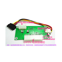 Multi-power synchronous starter 24PIN power synchronous line Dual power start adapter card with manual switch