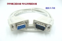 RS232 serial port cable COM port DB 9-pin serial port data cable male to female extension cable 1 5 meters