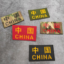 Reflective China CHINA Magic sticker chapter laser cut military fan morale badge Tactical Badge Backpack Patch