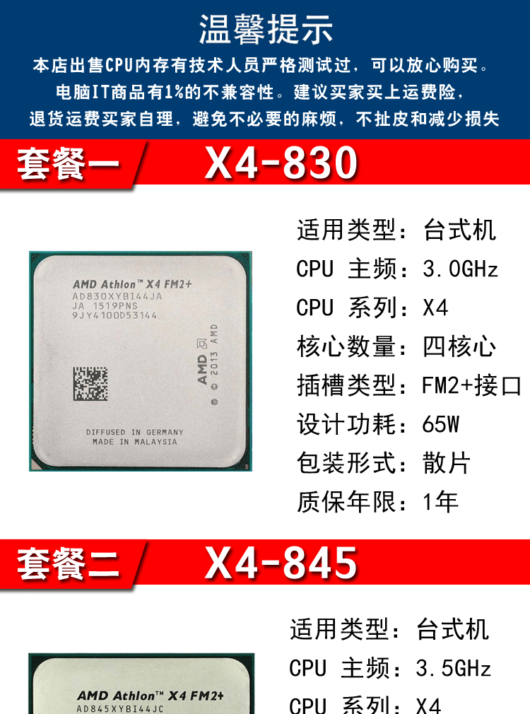 amd 速龙ii x4 830 速龙四核 散片cpu fm2  替代840k可搭配 a88