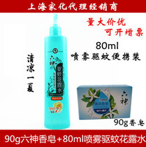 Six God Mosquito Repellent Spray Flowers Dew water 80ml Six Divine Soap 90g Supervalue Combined Fresh Flower incense