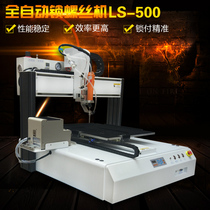 Desktop XYZ three axis four axis double Y motion control automatic locking screw machine LS-500 can be customized stroke