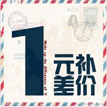 Make up the difference Special shot 1 yuan How much difference How much Custom product postage Make up the difference Special shot Single shot is invalid