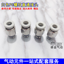 Pneumatic white quick connector Threaded straight-through quick connector PC8-02 6-01 4-M5 10-03 12-04