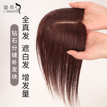 Full True Fat Split Hair Block Cover White Hair Natural no-dent light thin wig slice live-action Fat Hair Block Lady