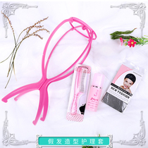 Care Fluid Sleeve Sharp End Comb Hair Net Holder BB Clip Wig Care Suit Special Fake Fur Care Flexo