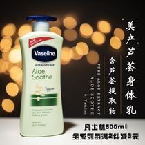 () US Imported Vaseline Aloe Vera Cucumber Body Lotion Cream 600ML