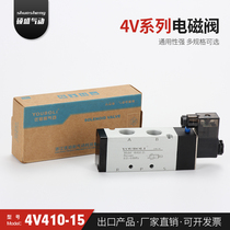 Factory direct 4V series pneumatic solenoid valve 4V410-10 15 two-position five-way solenoid valve