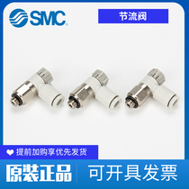 Japan original SMC speed control valve PU adjustable throttle valve pneumatic quick plug connector AS speed control valve AS1201F