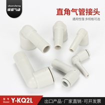 SMC type equal diameter KQ2L04-99A variable diameter elbow KQ2L06-08A elbow 90 degree L type right angle tube elbow