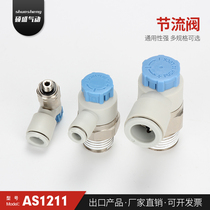 Factory direct SMC type throttle valve AS1211F pressure regulating valve Y-AS limited-in type throttle valve pneumatic quick connector
