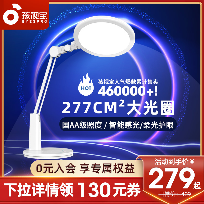 Hasbro eye protection lamp Student desk lamp Learning dedicated homework Country aa grade led children's eye protection lamp