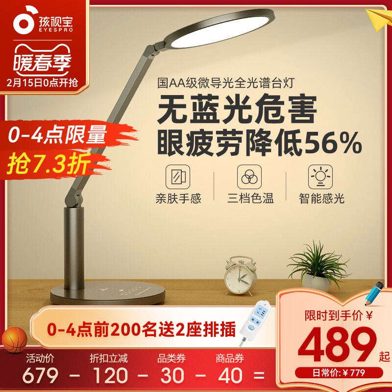 Hasbro eye care lamp anti-myopia table lamp learning special country aa grade student children's desk anti-blue light oh13-v