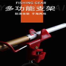 New fishing rod bracket fishing bracket universal Fort ground insert thickened hand sea multifunctional fishing rod bracket with ground insertion