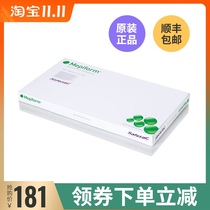 Swedish imported skin care scar patch Caesarean section hyperplasia repair patch double eyelid scar gram removal ointment 5x7 5x1P